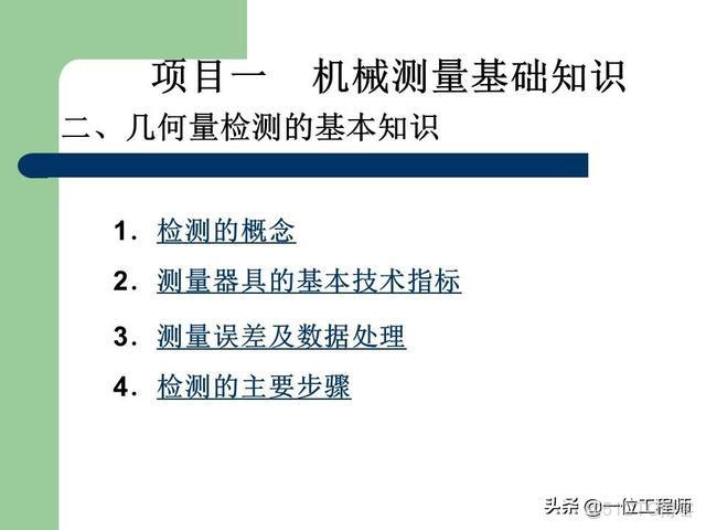 偏差類型和公差等級的區別_互換性_12