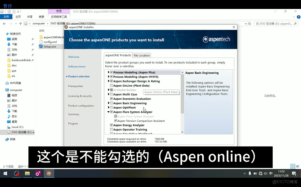 Aspen plus v15安裝教程以及安裝包分享_加載_20
