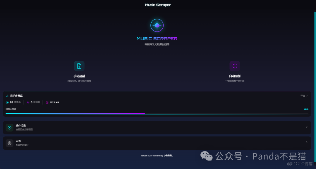 封面、歌詞、藝人一網打盡的元數據利器，讓NAS音樂好聽更好看_元數據_05