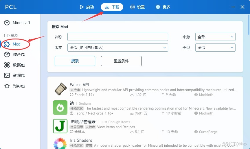 PCL2啓動器最新版下載安裝保姆級教程（附安裝包，非常詳細）_pcl2官網下載_07