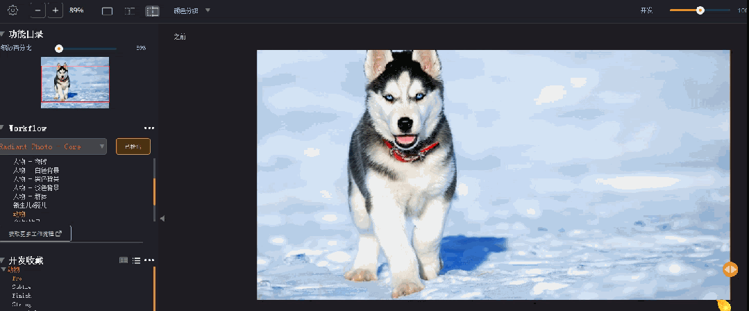 完美解鎖中文專業版，超強_自動修復_08