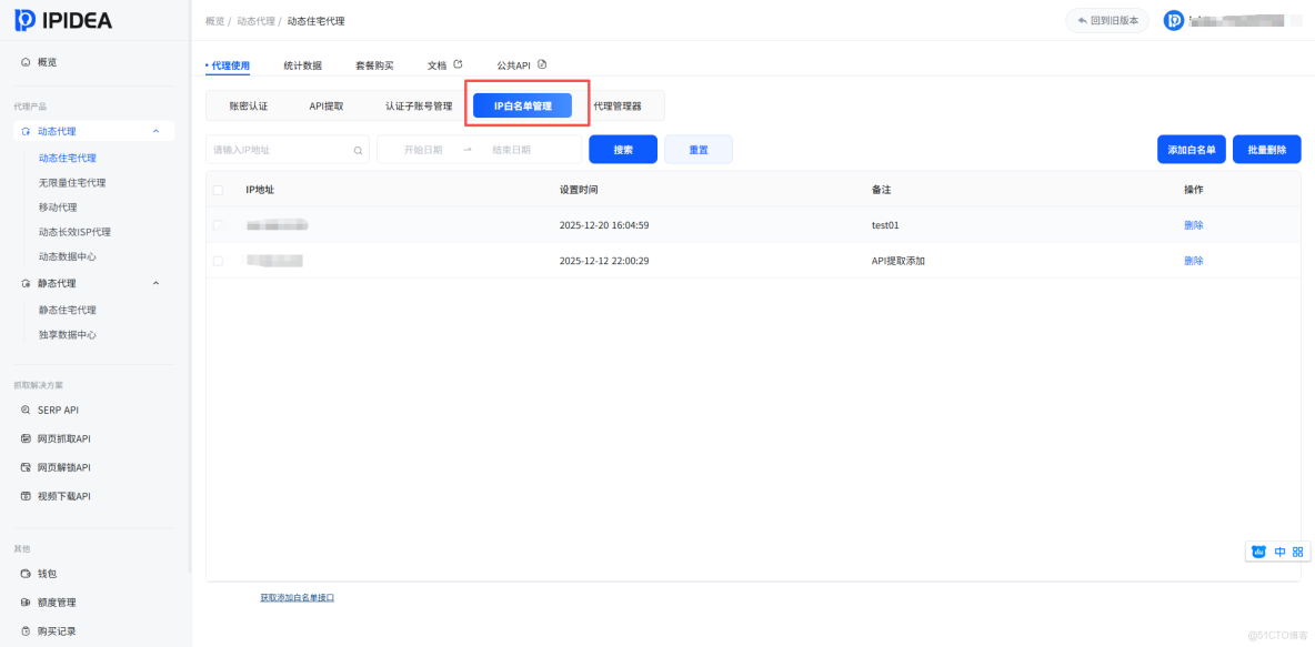 每天節省3小時：我們如何用IPIDEA動態IP解決海外數據採集難題_數據_06