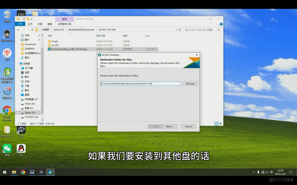 ArcGIS 10.8中文版安裝教程以及安裝包_安裝包_02