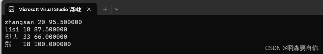 自定義類型：結構體深入解析_初始化_04
