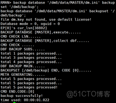 DM8 主備 docker_DM8 主備 docker_05