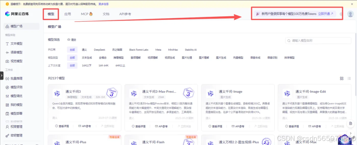 藉助 MCP 賦能數據可視化，讓數據‘燃’起來_#MCP_08