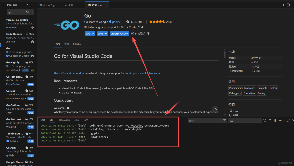 VSCode安裝go插件時報 “提取擴展時出錯（Failed to fetch）” 終極解決方案_提取擴展時出錯_07