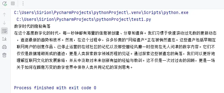 Python讀取Word文檔文本