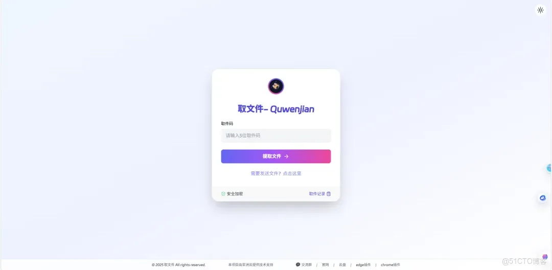 免費不限速！10 款實用文件傳輸工具合集，跨設備互傳無壓力_文件傳輸_07