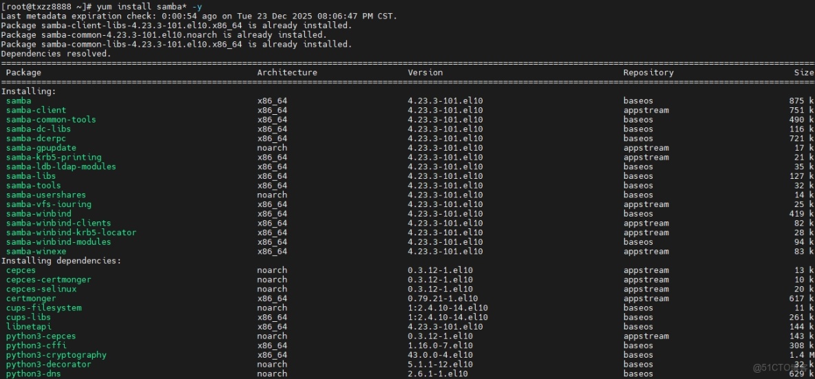 CentOS-Stream-10  搭建SAMBA共享文件服務器_Linux共享服務器_02