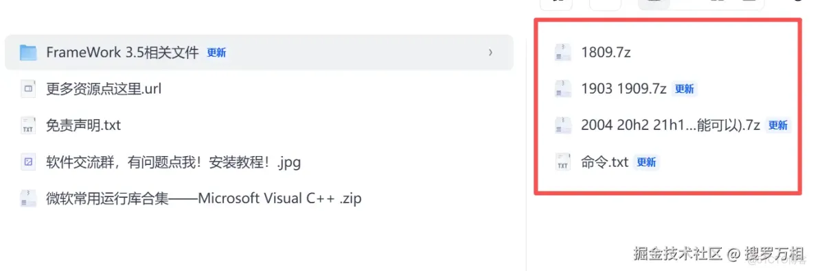 徹底解決 Windows 10 .NET Framework 3.5 安裝問題 | 超詳細圖文教程_運行庫_04