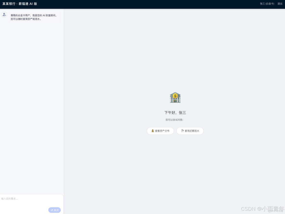 金融級交互實戰：用 MateChat 打造“數據不出域”的私人銀行助理_插槽