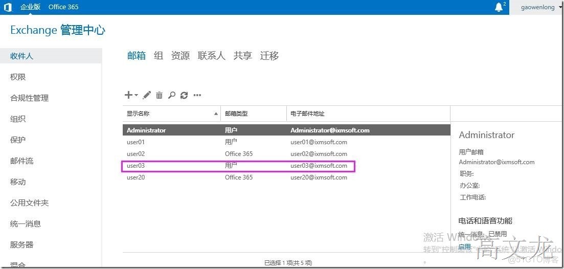 office 365 Exchange 功能_Windows_53