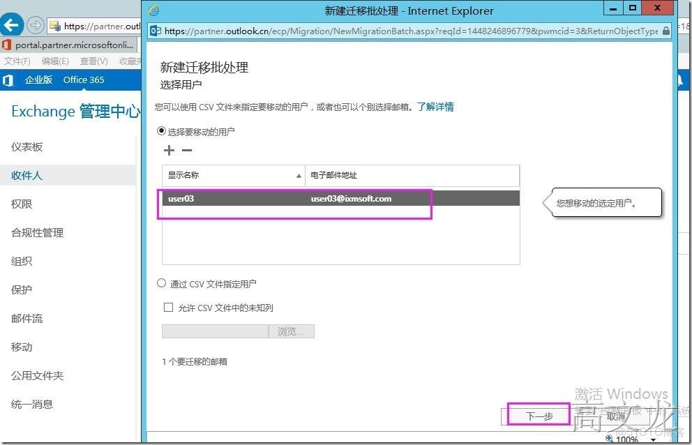 office 365 Exchange 功能_數據庫_30