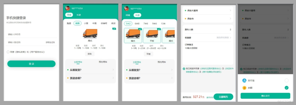 基於JAVA語言的_貨運搬家系統（附源碼）_技術棧