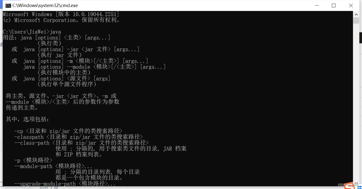 win下載安裝不同java版本教程_java_03