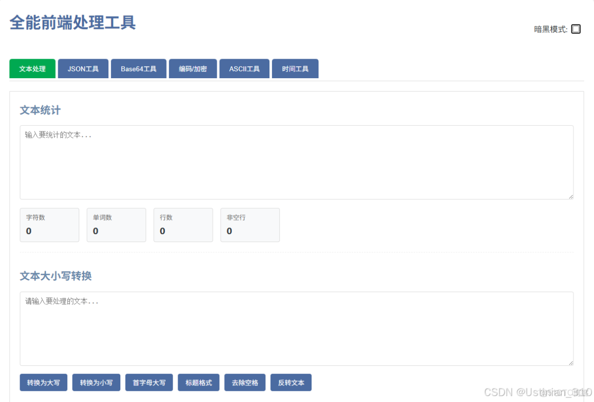 前端實用工具類 - 不負好時光 -_#html