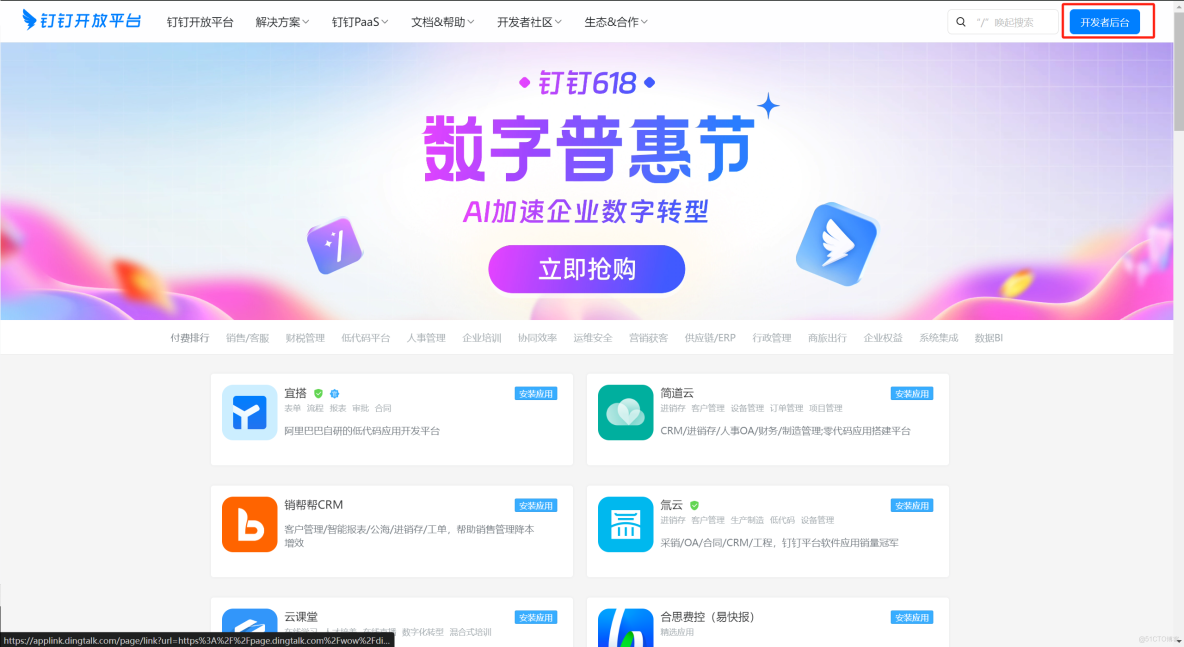 在JVS支持哪些登錄方式？一文了解JVS開源框架的多種登錄方式配置，以釘釘登錄為例！_Java_04