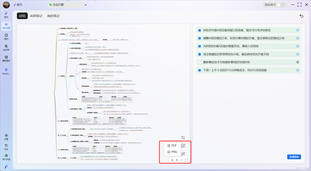 如何快速搭建一個本地私有化AI知識庫？（附完整流程）_離線_14