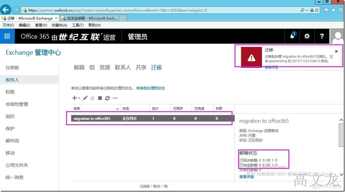 office 365 Exchange 功能_Windows_09