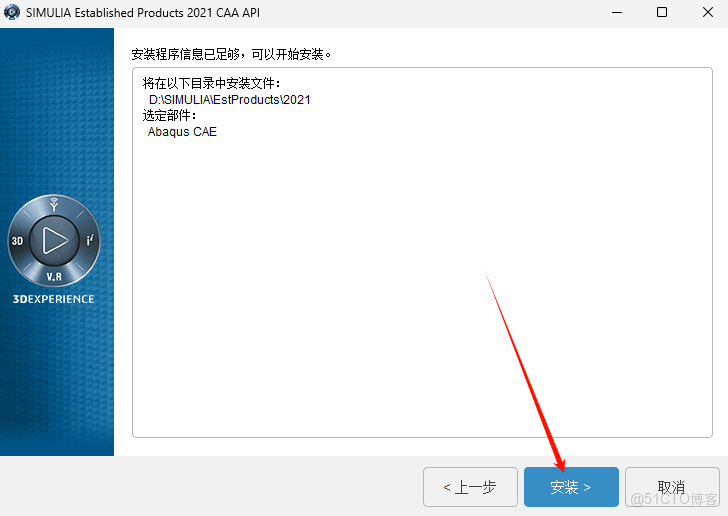 Abaqus 2021安裝教程(含安裝包)_Abaqus 2021_34