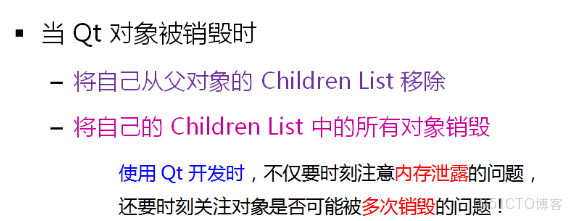 qt父控件的mousemoveevent是否可以在子控件生效_鏈表_05