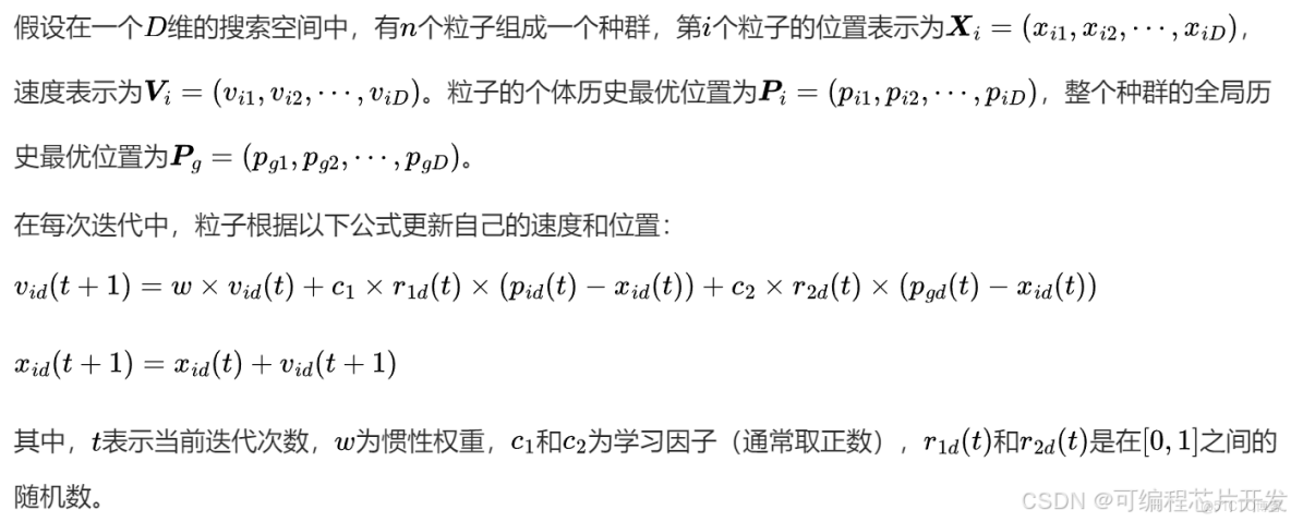 【優化佈局】基於matlab粒子羣算法優化充電站佈局【含Matlab源碼 012期】_bc_03