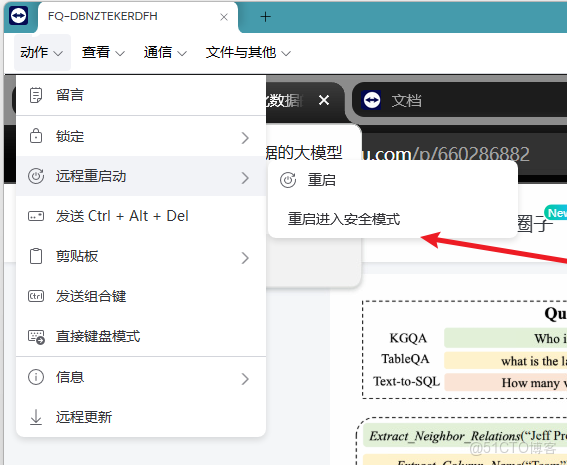 2026年主流遠控軟件TOP榜：ToDesk、向日葵、TeamViewer、uu、AnyDesk，誰能更勝一籌？_ToDesk_31