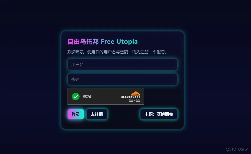 VeryCloud榮獲Cloudflare Developer Challenge 2025第一名！以技術實力領跑邊緣計算新賽道_cloudflare_03