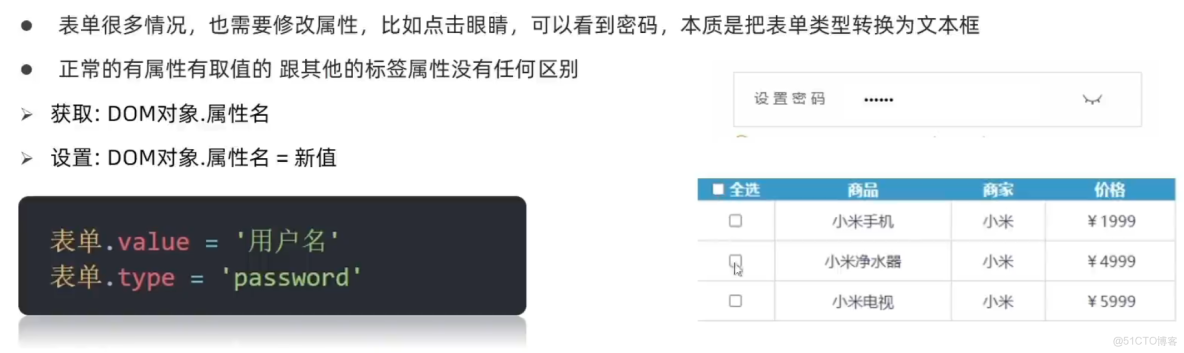 自學WebAPIs（DOM+BOM）筆記（day01+02）_webapi(dom,bom)_html_20