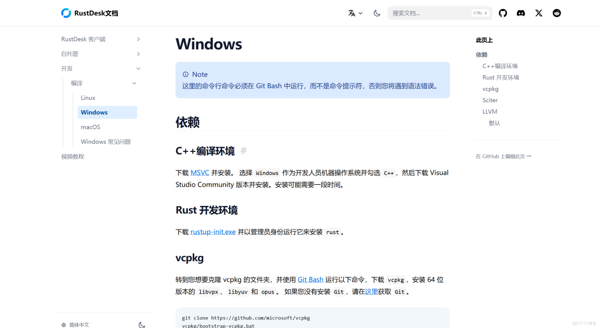 2025遠程桌面軟件年終推薦榜單：ToDesk、RustDesk、向日葵、UU和QQ遠程_文件傳輸_22