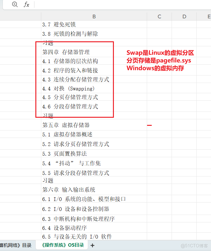Virtual Box 安裝過程（卸載Vmware後）-布布扣_虛擬內存_08