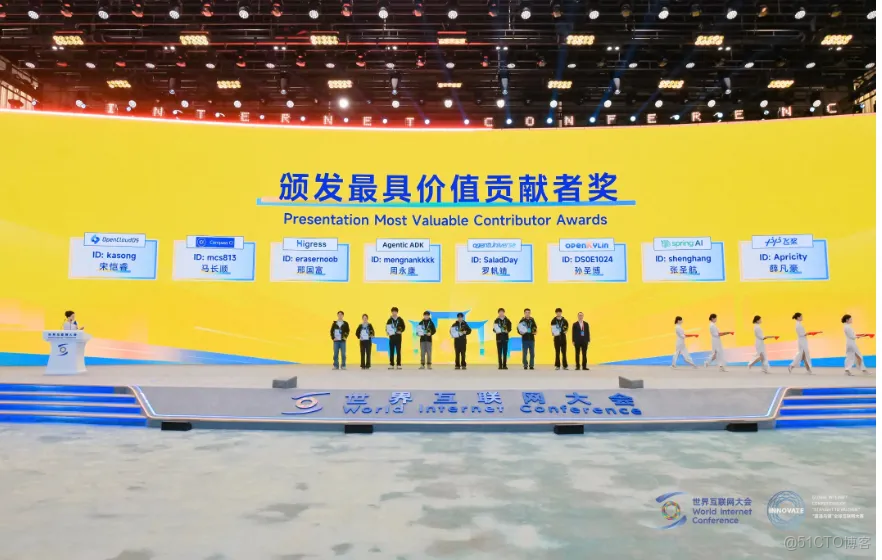 這兩個開源項目在世界互聯網大會烏鎮峯會獲獎_API_03