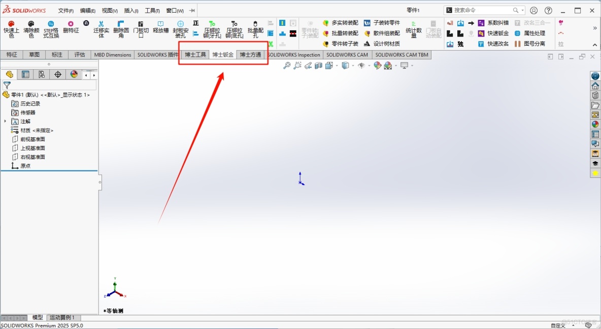 博士鈑金Doctor+博士萬通（SolidWorks插件） 安裝教程和安裝包_博士鈑金Doctor_07