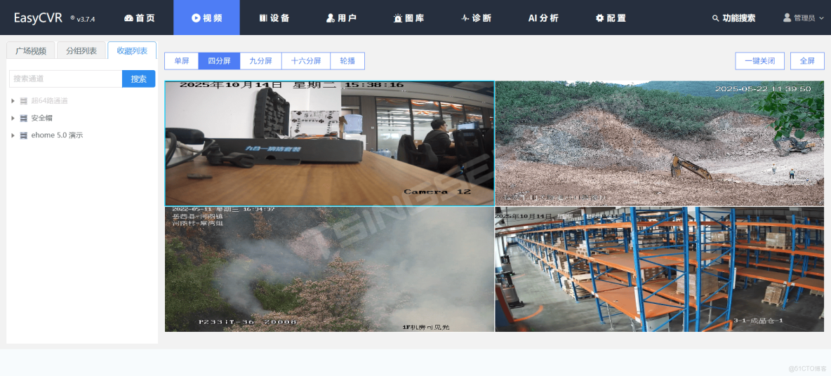 EasyCVR智能化視頻技術如何助力工業園區建設視頻安防大數據監管平台？_運維_04