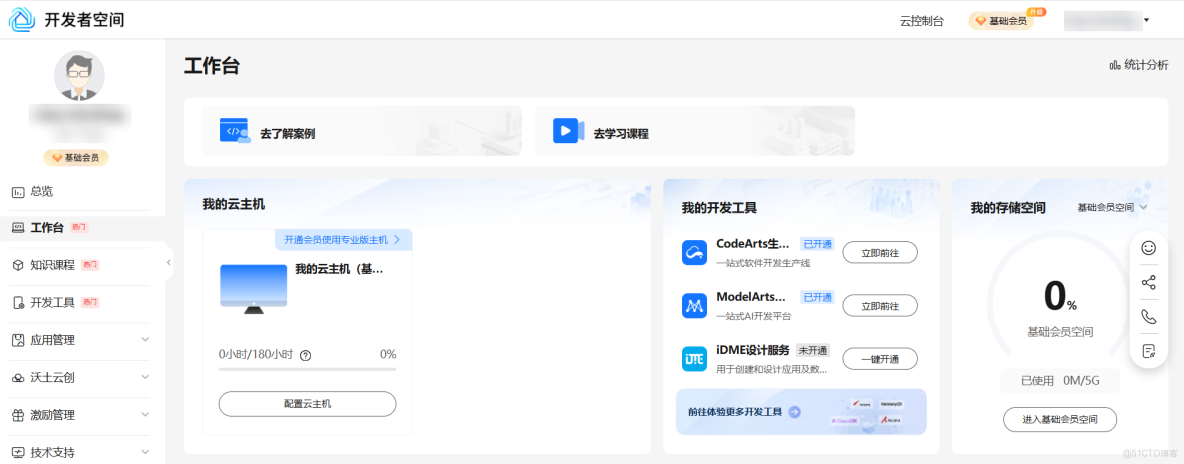 【案例共創】在開發者空間快速開發MQTT客户端實現硬件仿真上雲_開發者_02