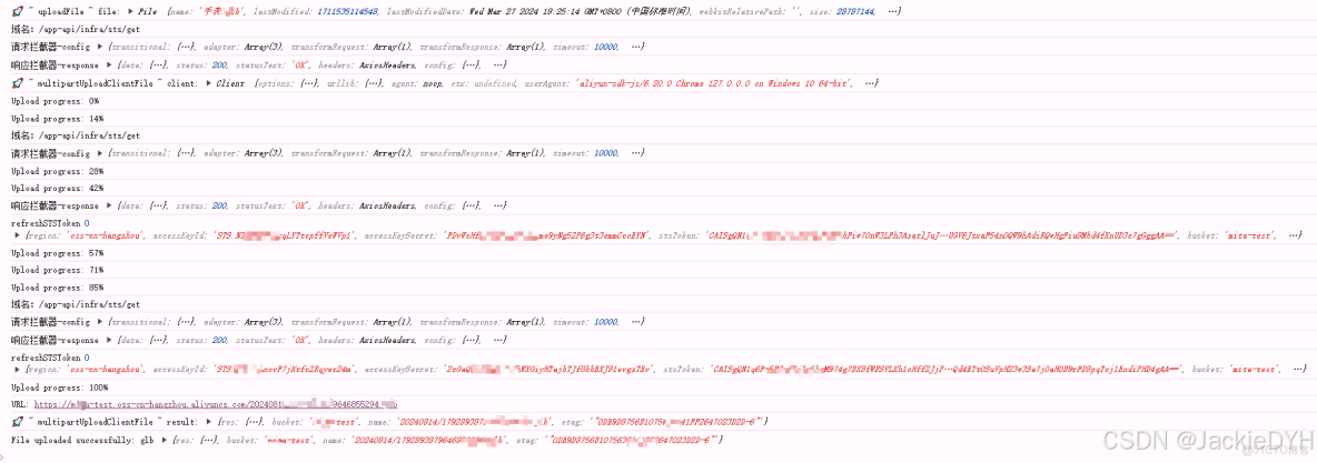 阿里雲對象存儲OSS的前端直傳-demo_服務端_06