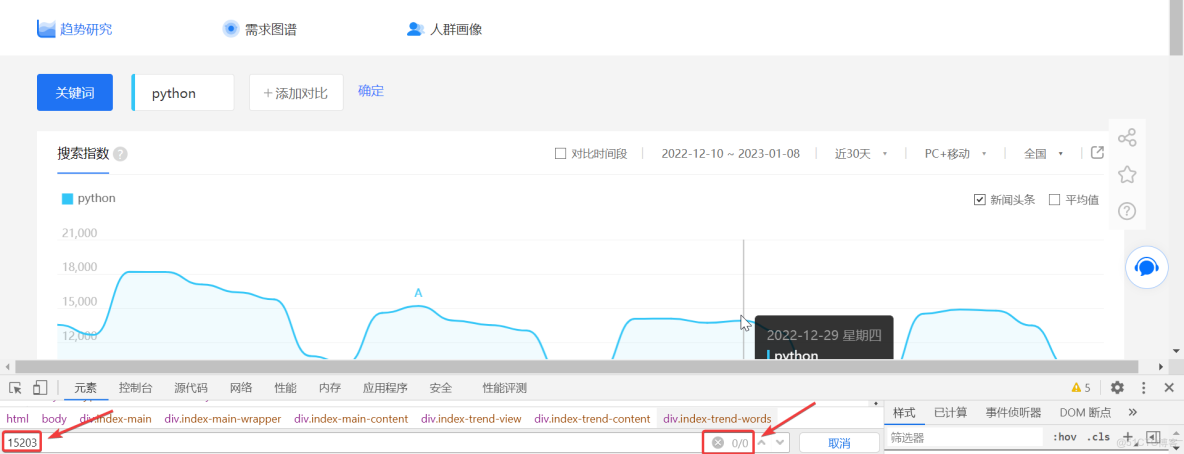 js逆向補環境XMLHttpRequest is not defined這種怎麼補_搜索_02