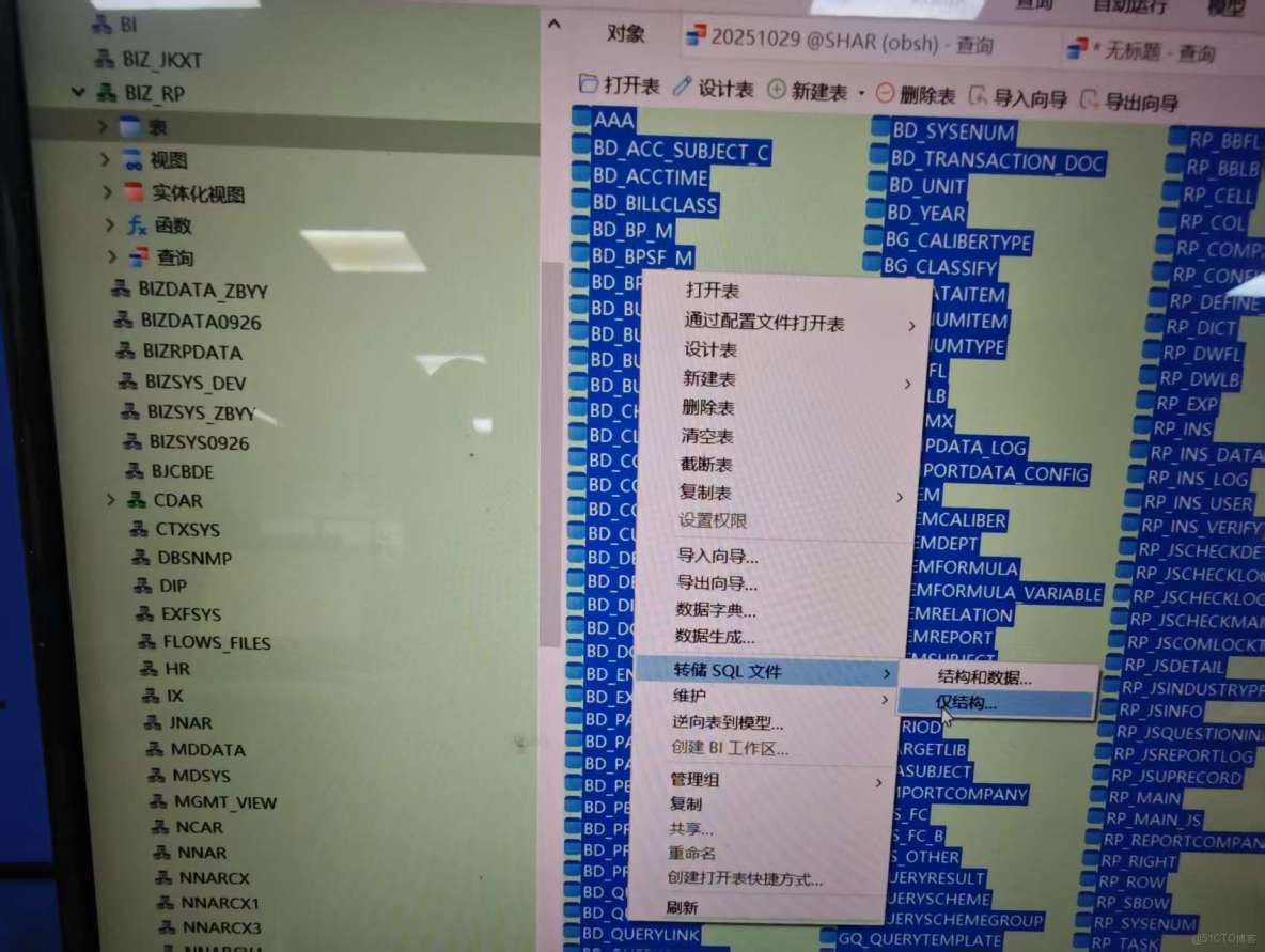 使用datax將oracle所有表數據導入 oceanbase中_oceanbase_03