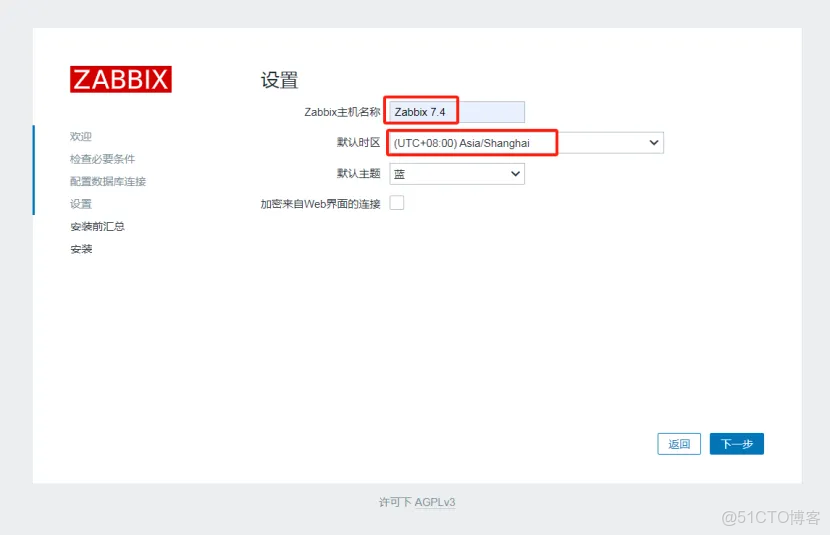 Anolis OS 8.10操作系統下，基於OceanBase-Ce v4.3.5.3數據庫編譯安裝Zabbix 7.4_#oceanbase_21