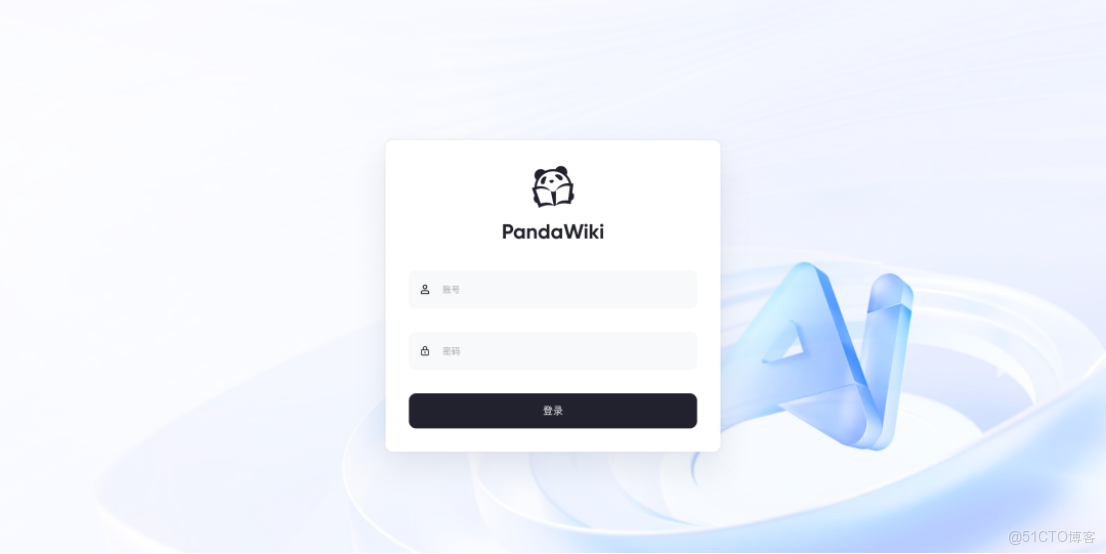 企業級AI知識庫：PandaWiki如何讓知識管理變得智能又高效_搜索_03