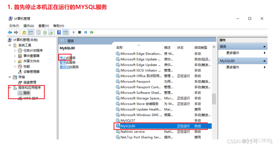 MySQL服務器的配置教程_firehare_mysql_36