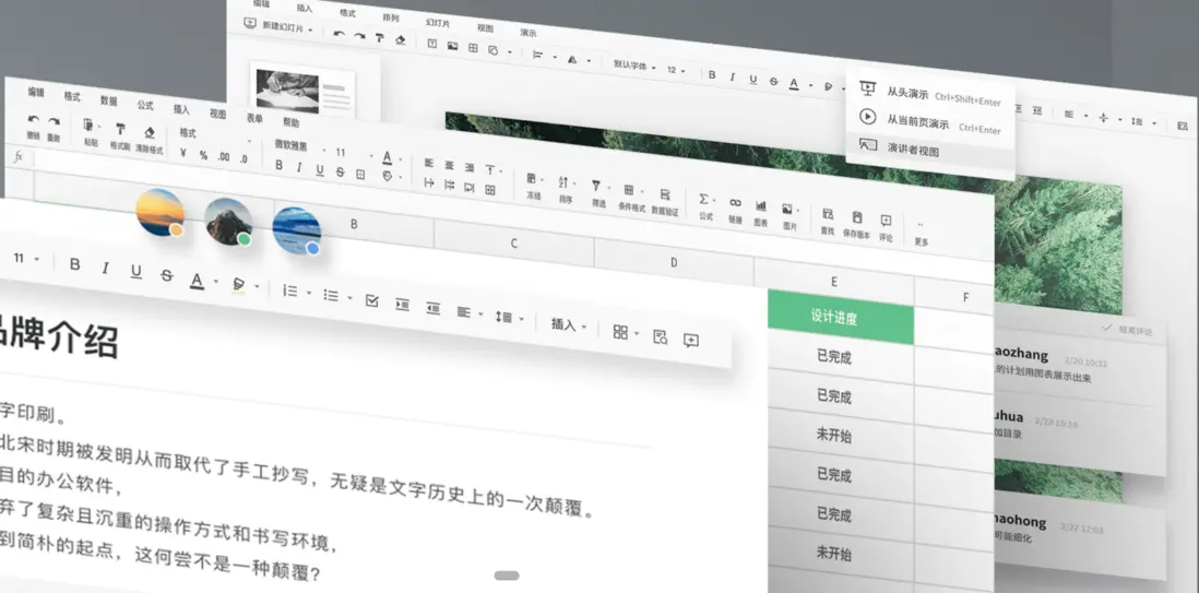 圖四（石墨文檔）