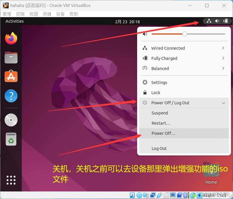 VirtualBox虛擬機下載安裝保姆級教程（附安裝包，長期有效）_VirtualBox虛擬機下載安裝教程_54