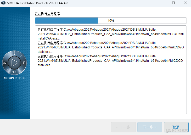 Abaqus 2021安裝教程(含安裝包)_軟件安裝_35