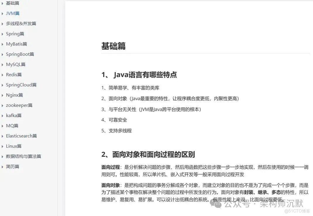 面試官：説説你們是怎麼做防重複提交的？_ios_05