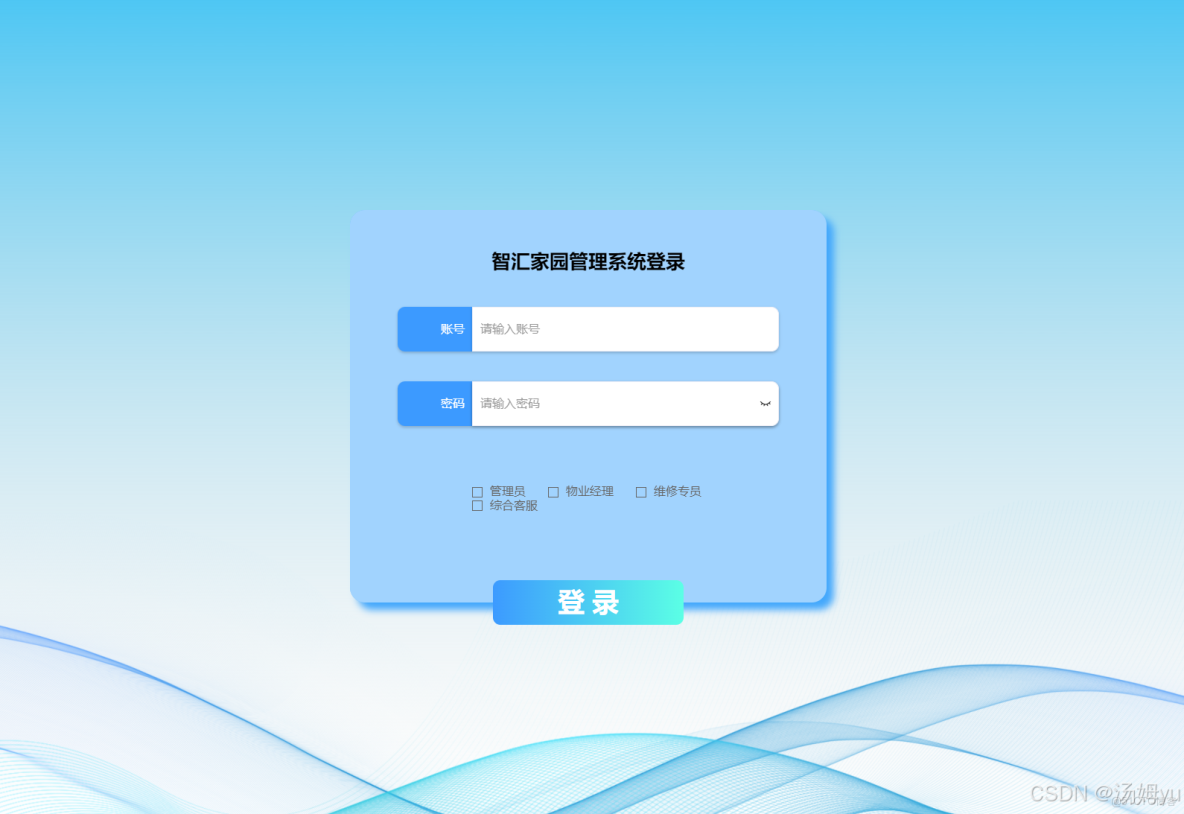 基於springboot的智慧家園物業管理系統_MySQL_03