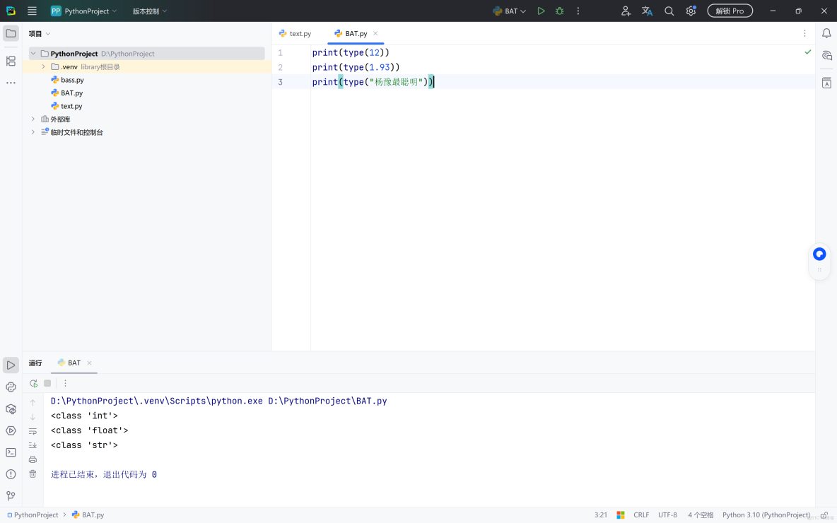 python基礎語法整理_#python_04