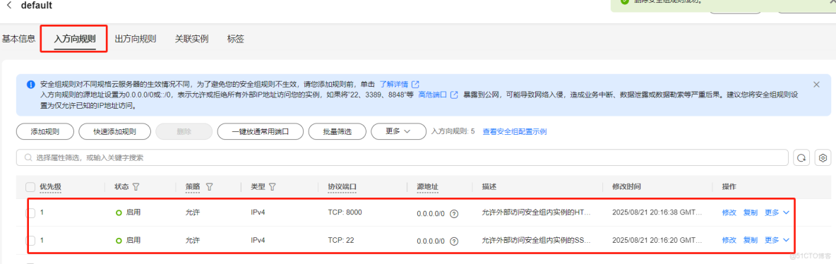基於遠程開發環境部署Django與開發者空間GaussDB的極簡博客系統_開發者_03