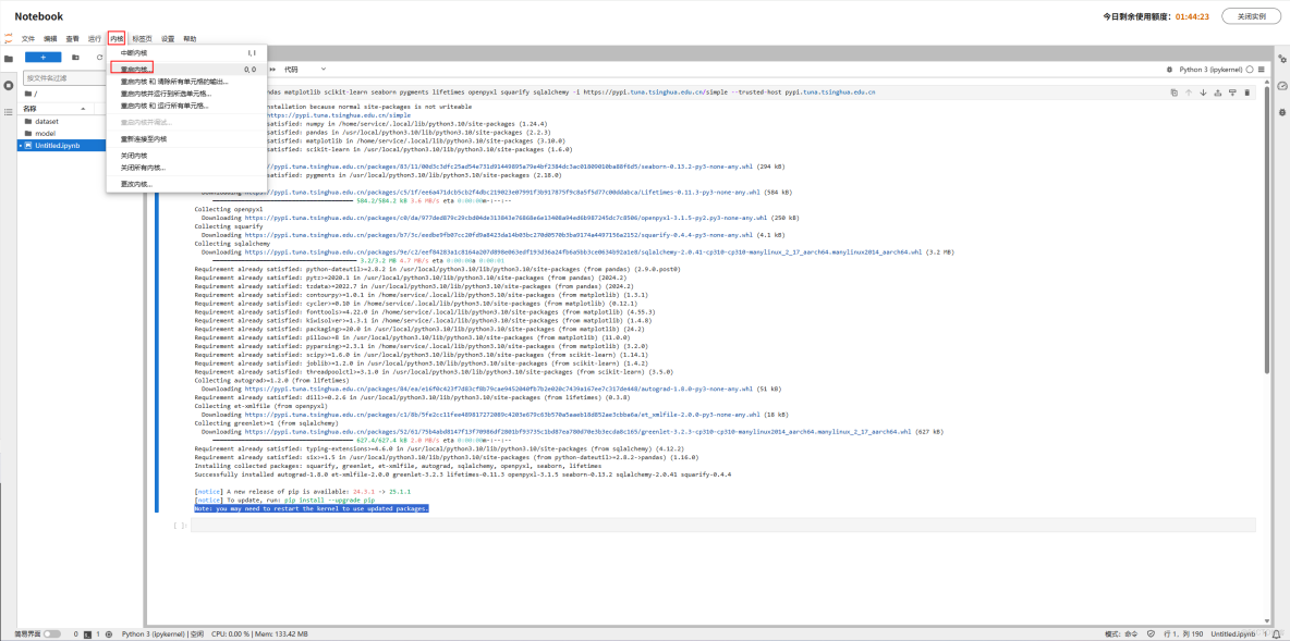 基於華為開發者空間，實現RFM分析與CLTV預測的電商客户細分與營銷策略優化_Customer_08